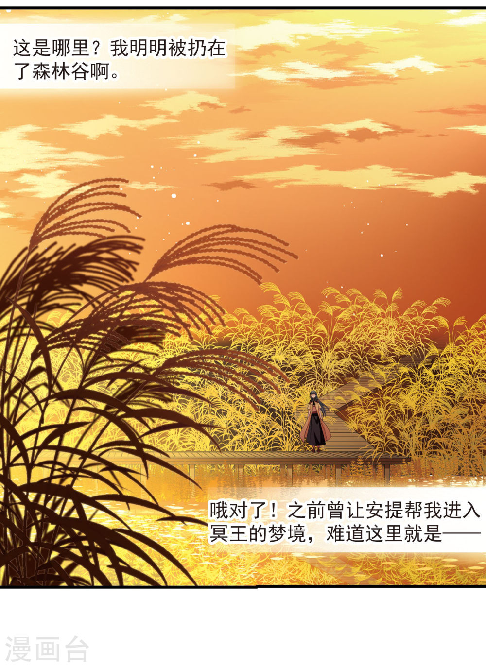 寻找前世之旅第416话 冥王的梦境2