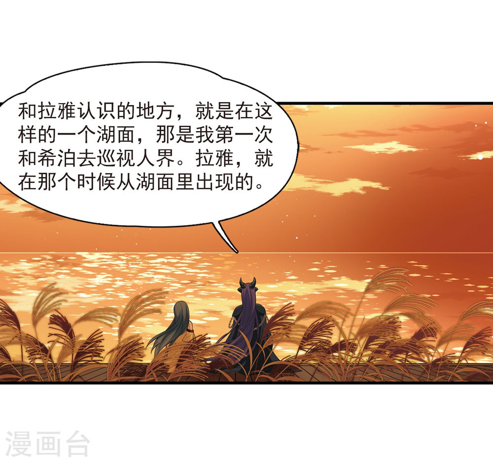 寻找前世之旅第416话 冥王的梦境2