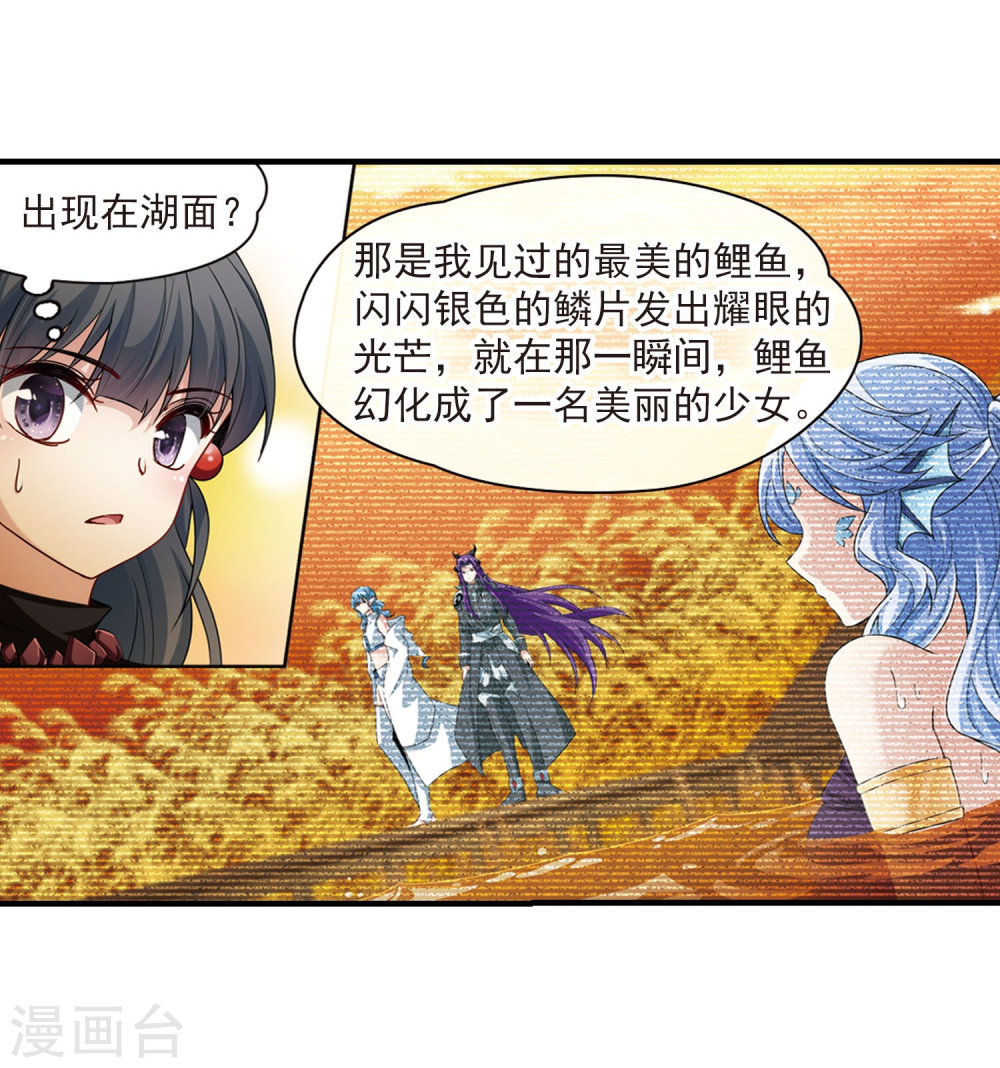寻找前世之旅第416话 冥王的梦境2