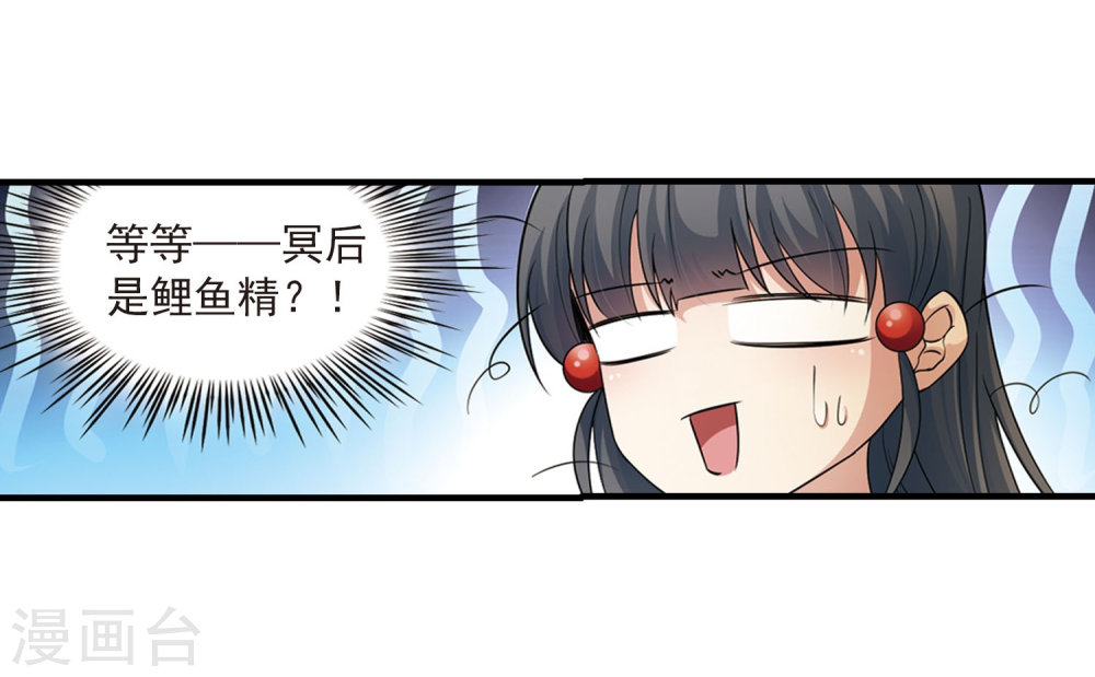 寻找前世之旅第416话 冥王的梦境2