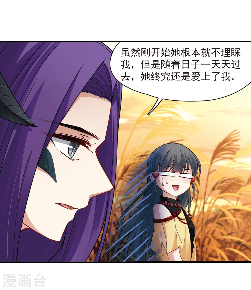 寻找前世之旅第416话 冥王的梦境2
