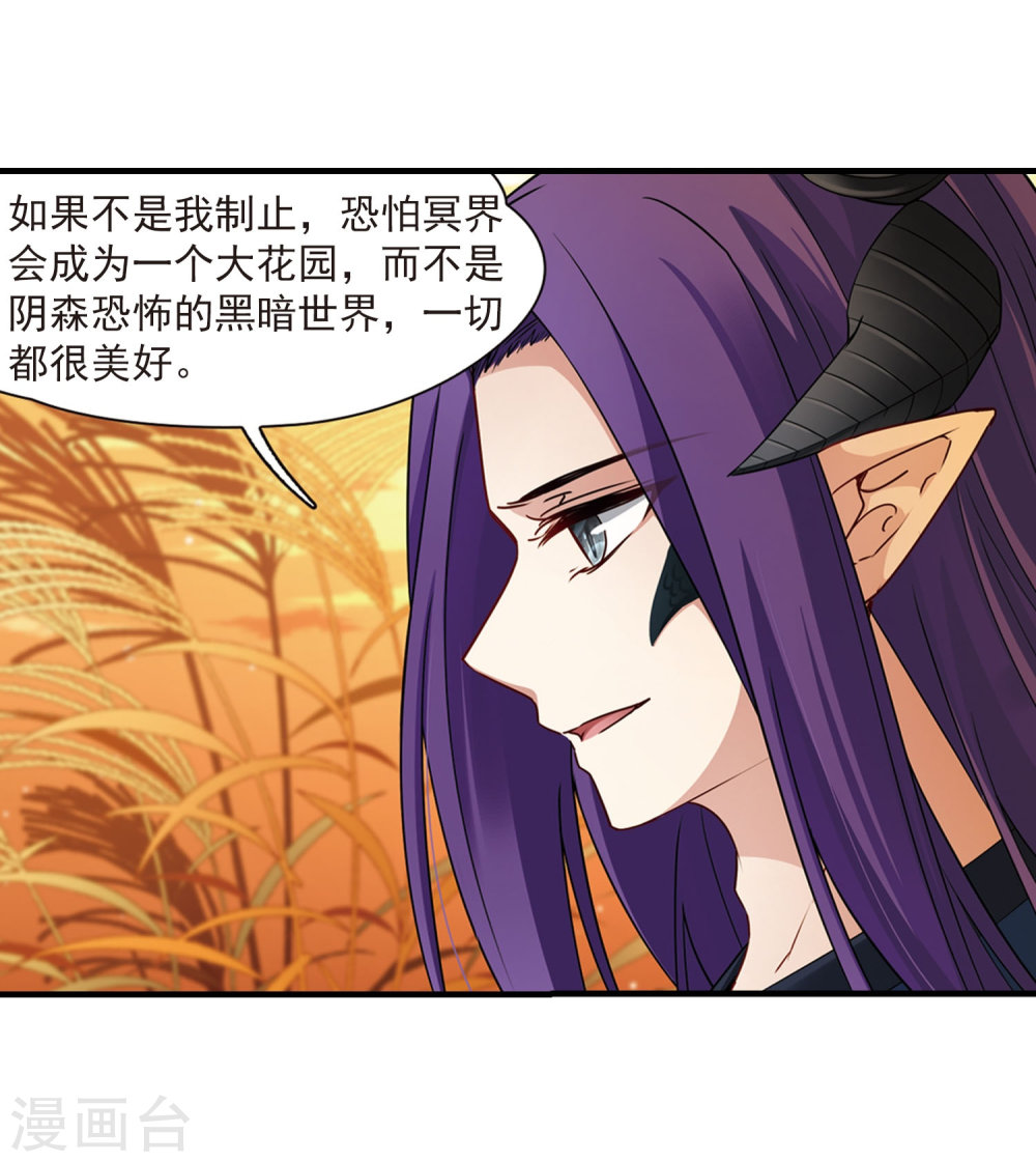 寻找前世之旅第416话 冥王的梦境2
