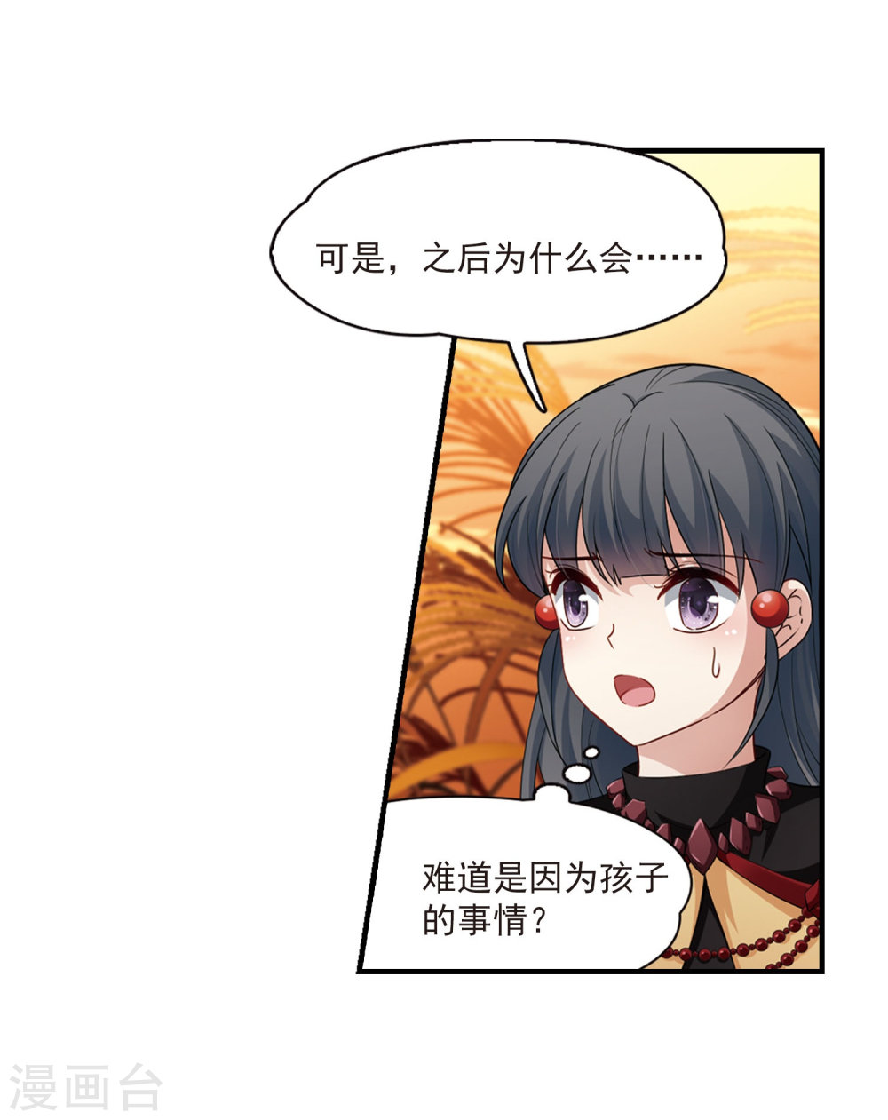 寻找前世之旅第416话 冥王的梦境2