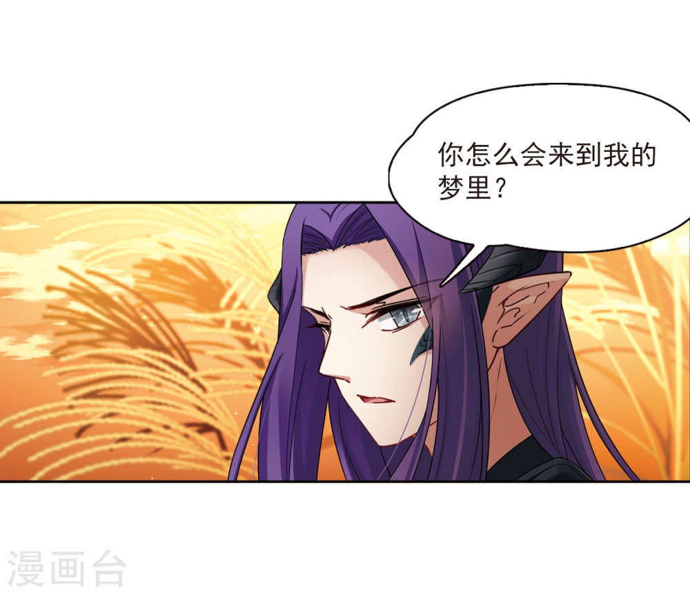寻找前世之旅第416话 冥王的梦境2