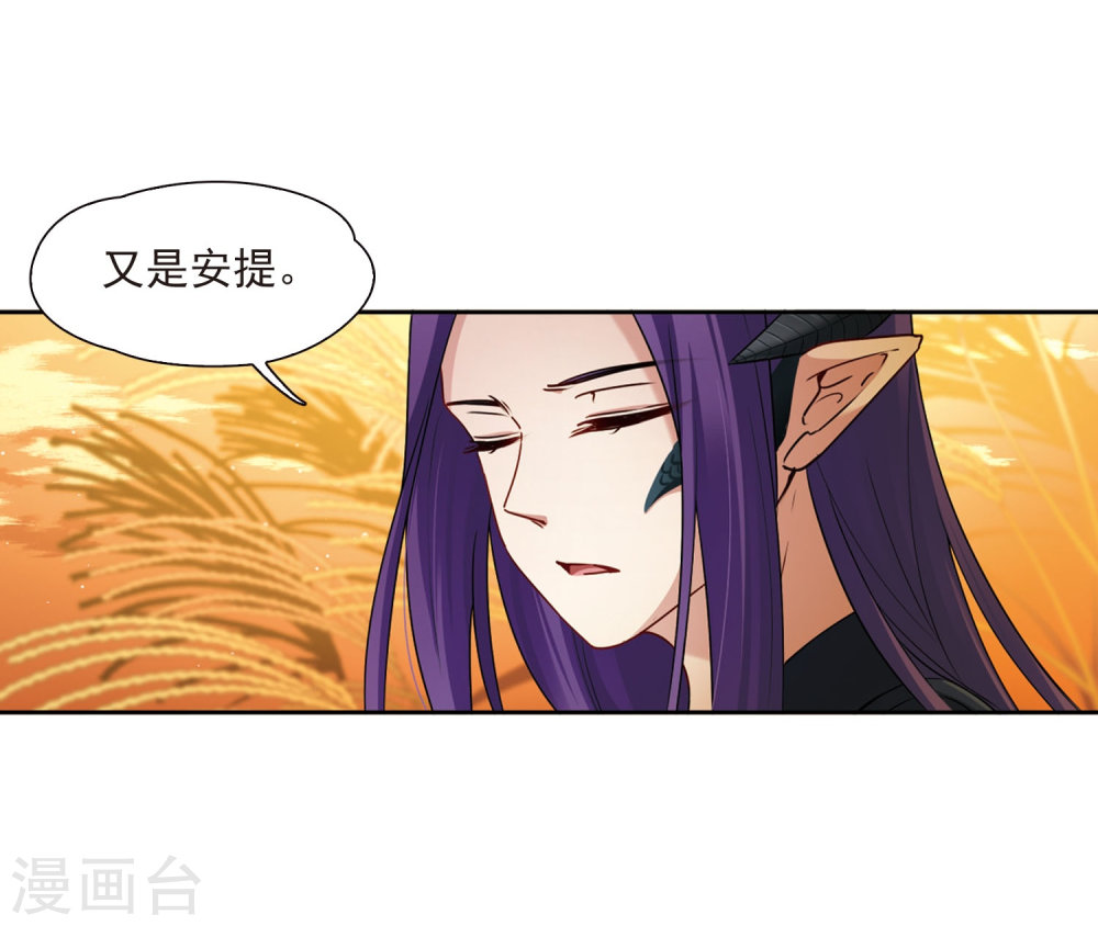 寻找前世之旅第416话 冥王的梦境2