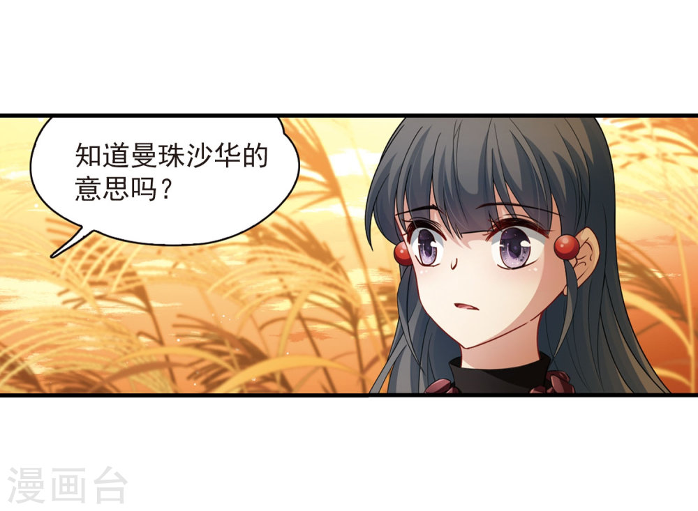 寻找前世之旅第416话 冥王的梦境2