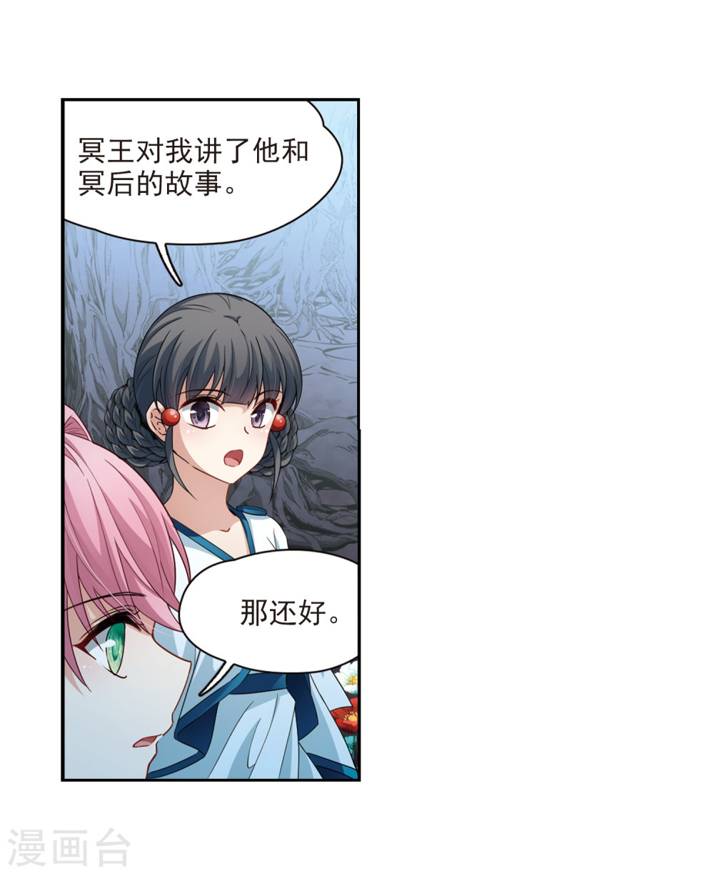 寻找前世之旅第417话 梦境中的约定1