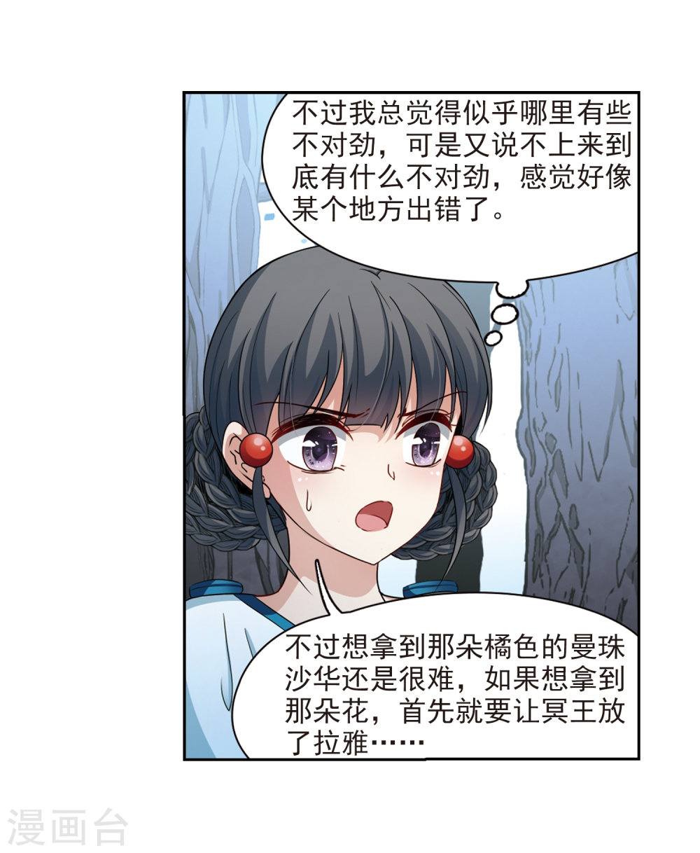 寻找前世之旅第417话 梦境中的约定1