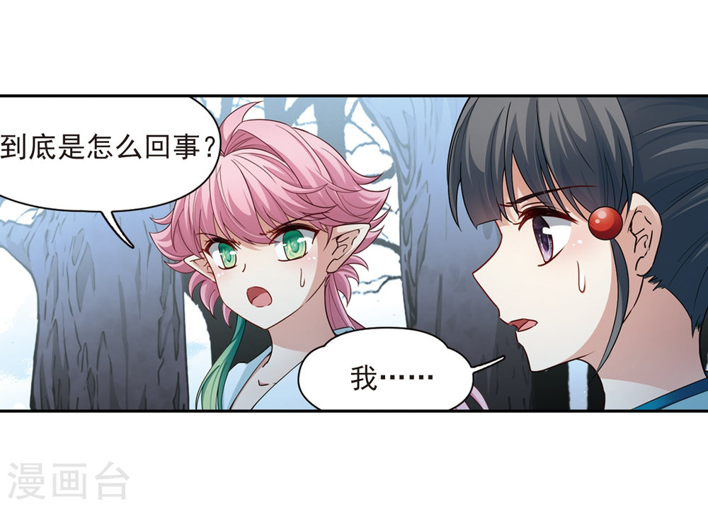 寻找前世之旅第417话 梦境中的约定1