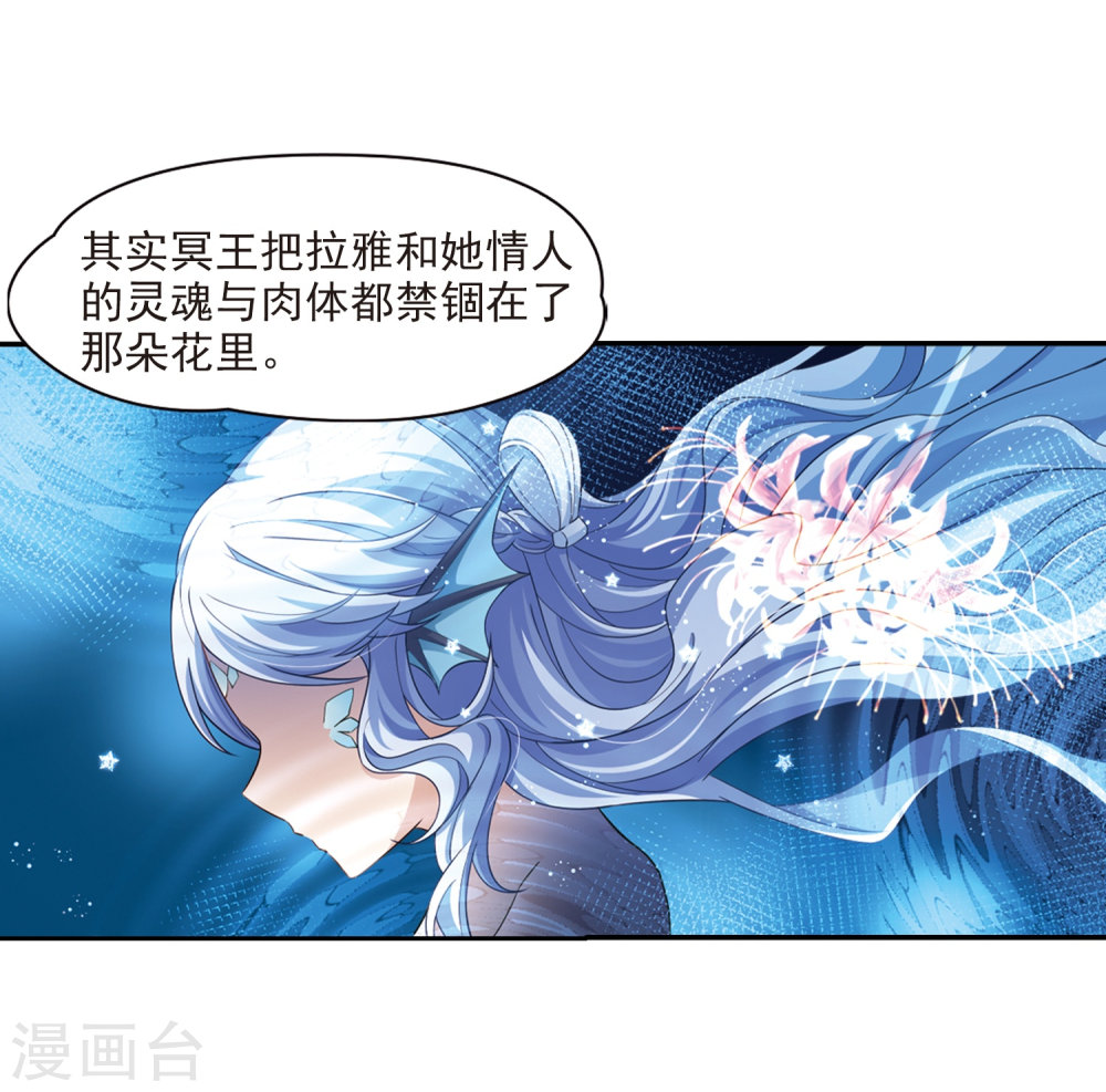 寻找前世之旅第417话 梦境中的约定1