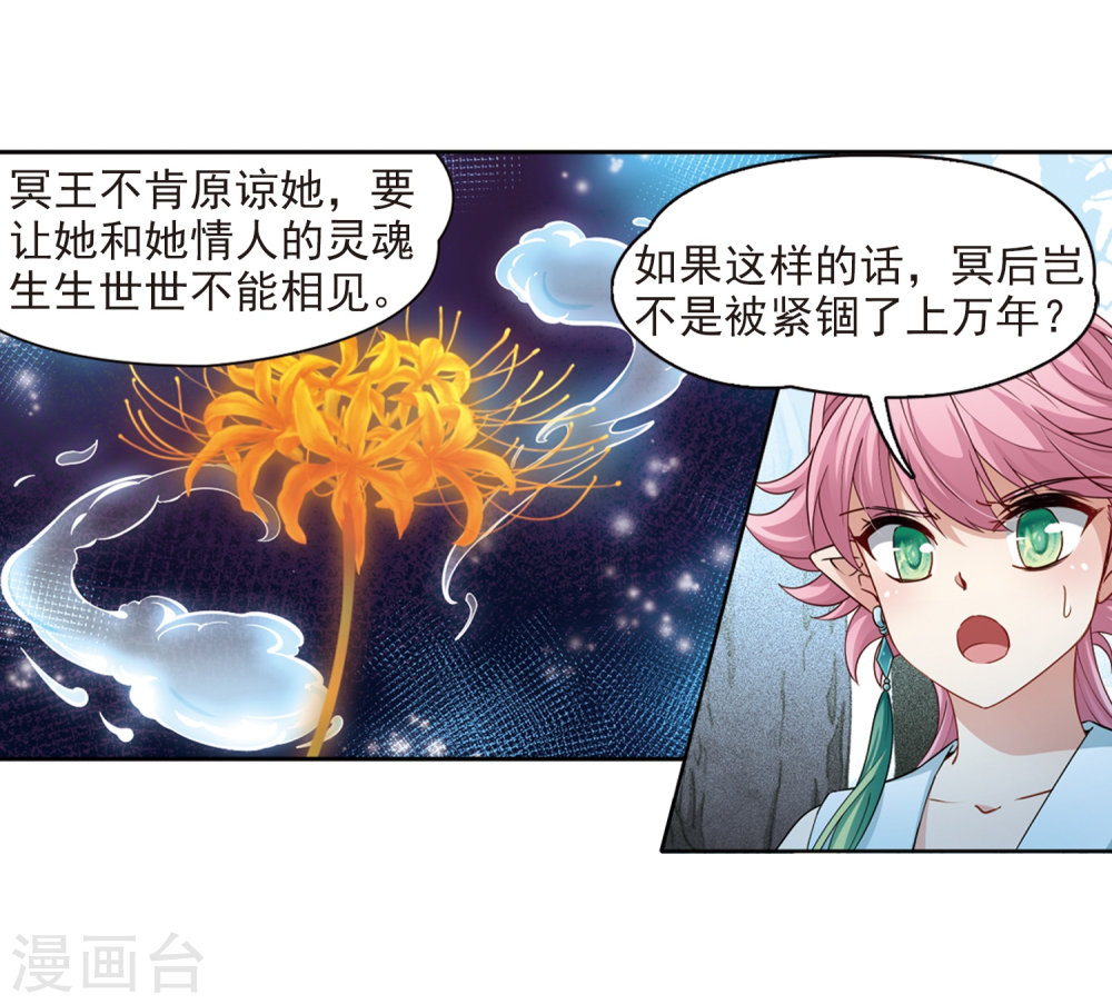 寻找前世之旅第417话 梦境中的约定1