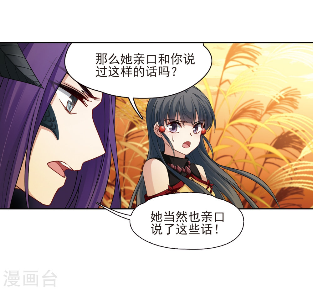 寻找前世之旅第417话 梦境中的约定1