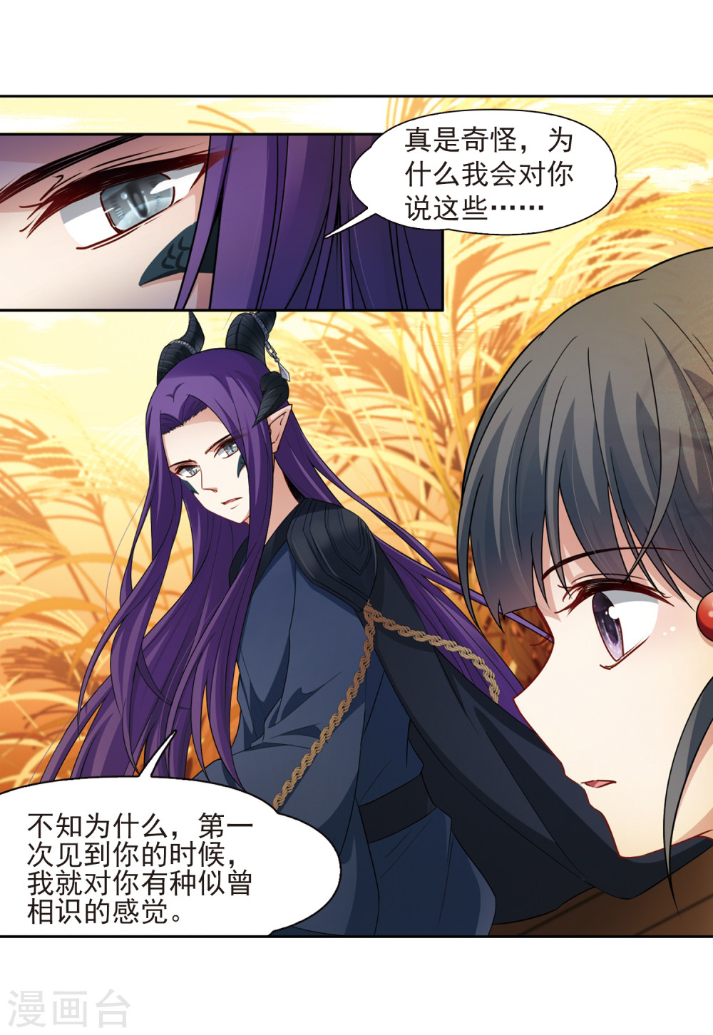 寻找前世之旅第417话 梦境中的约定1