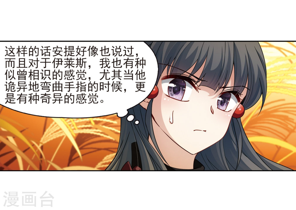 寻找前世之旅第417话 梦境中的约定1