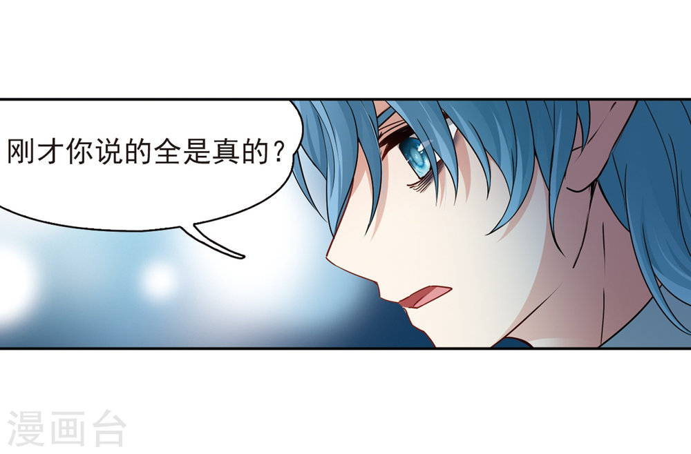 寻找前世之旅第418话 梦境中的约定2