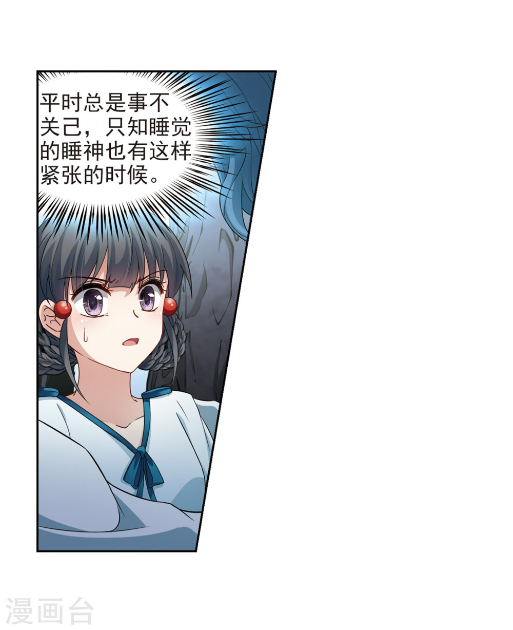 寻找前世之旅第418话 梦境中的约定2