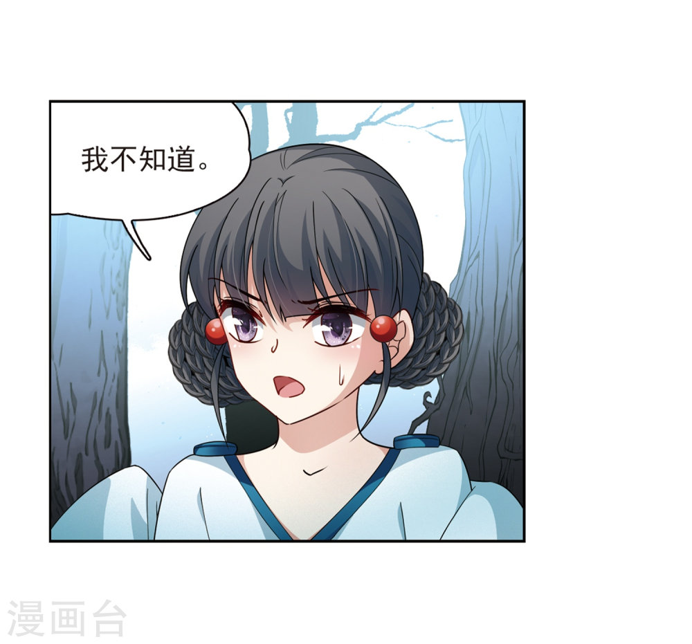 寻找前世之旅第418话 梦境中的约定2