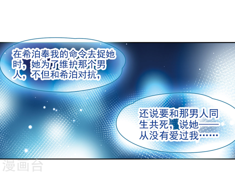 寻找前世之旅第418话 梦境中的约定2