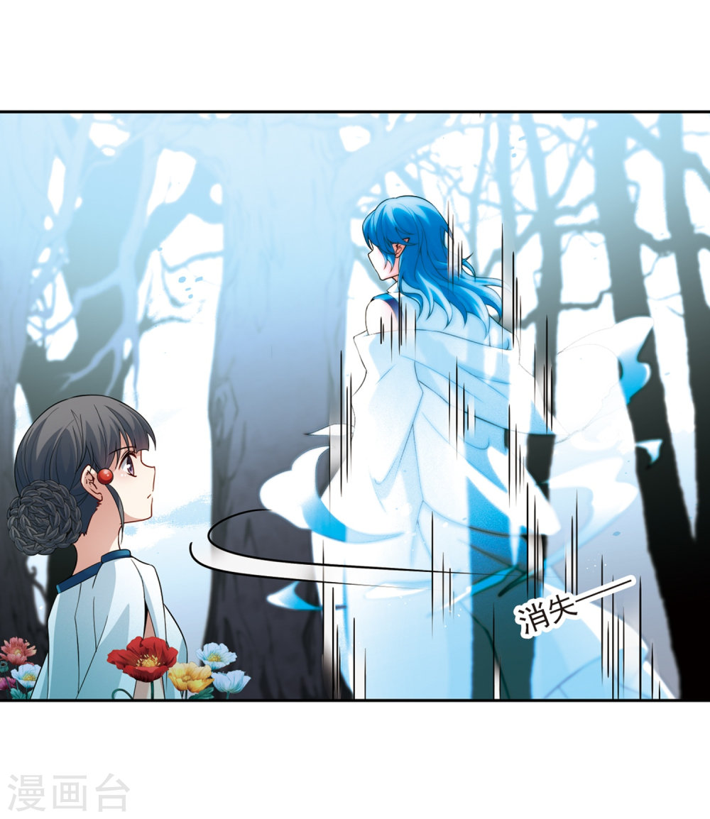 寻找前世之旅第418话 梦境中的约定2