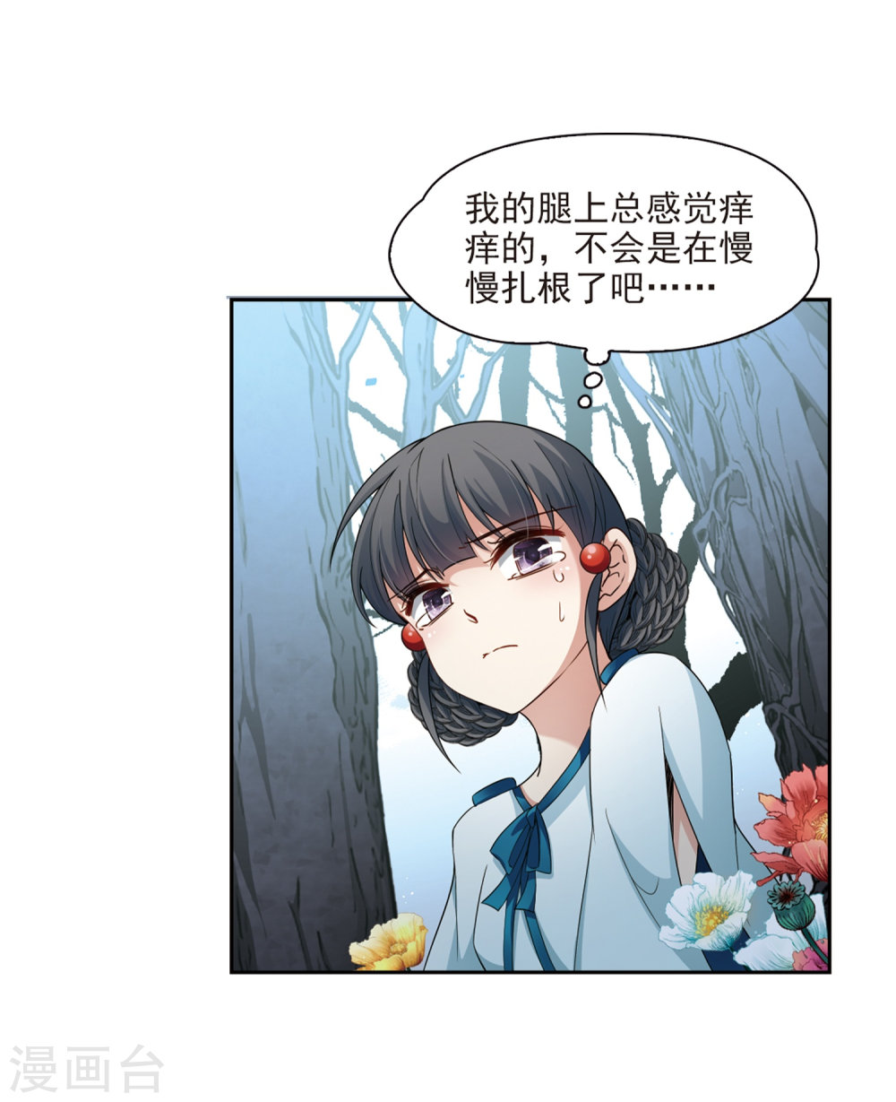 寻找前世之旅第418话 梦境中的约定2