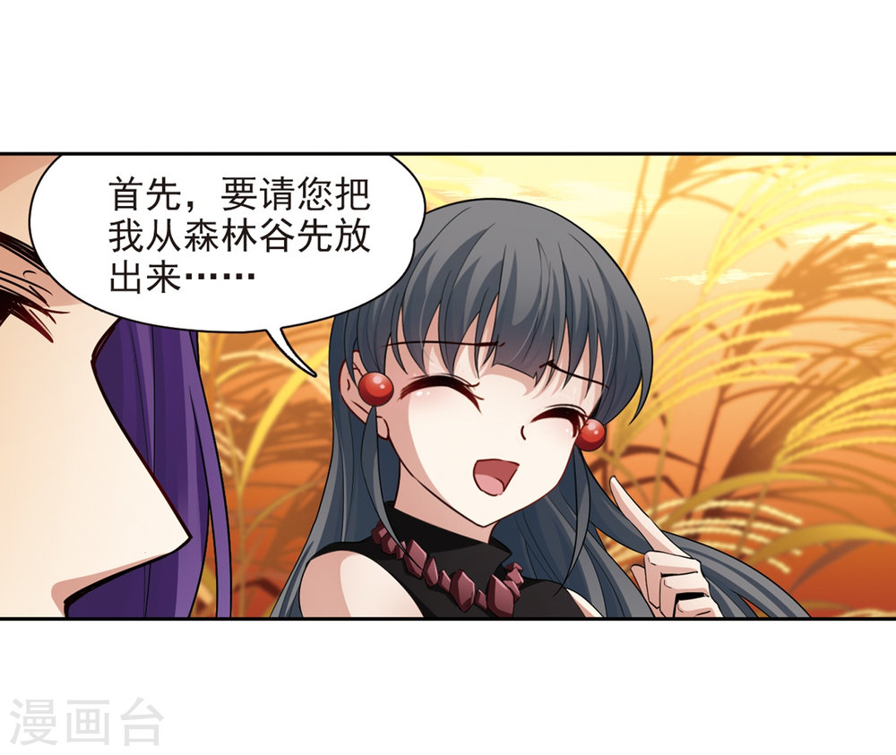 寻找前世之旅第419话 梦境中的约定3