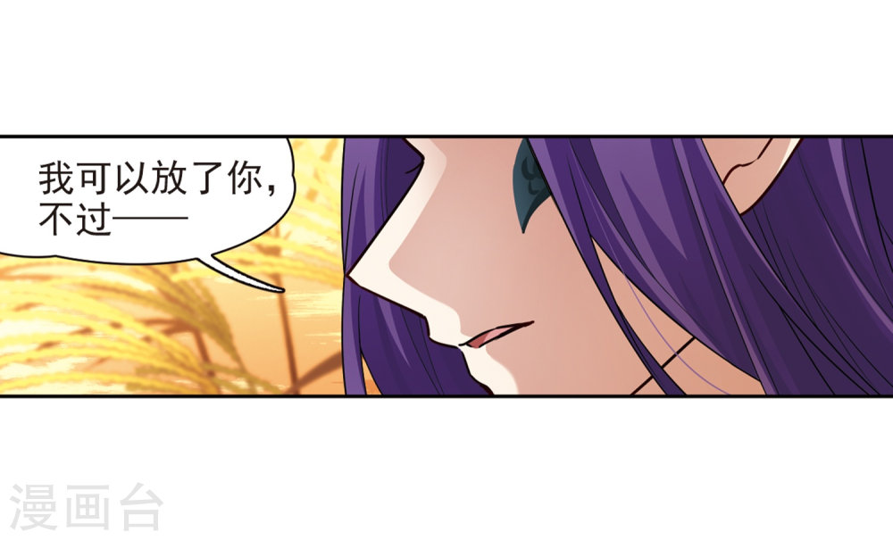 寻找前世之旅第419话 梦境中的约定3