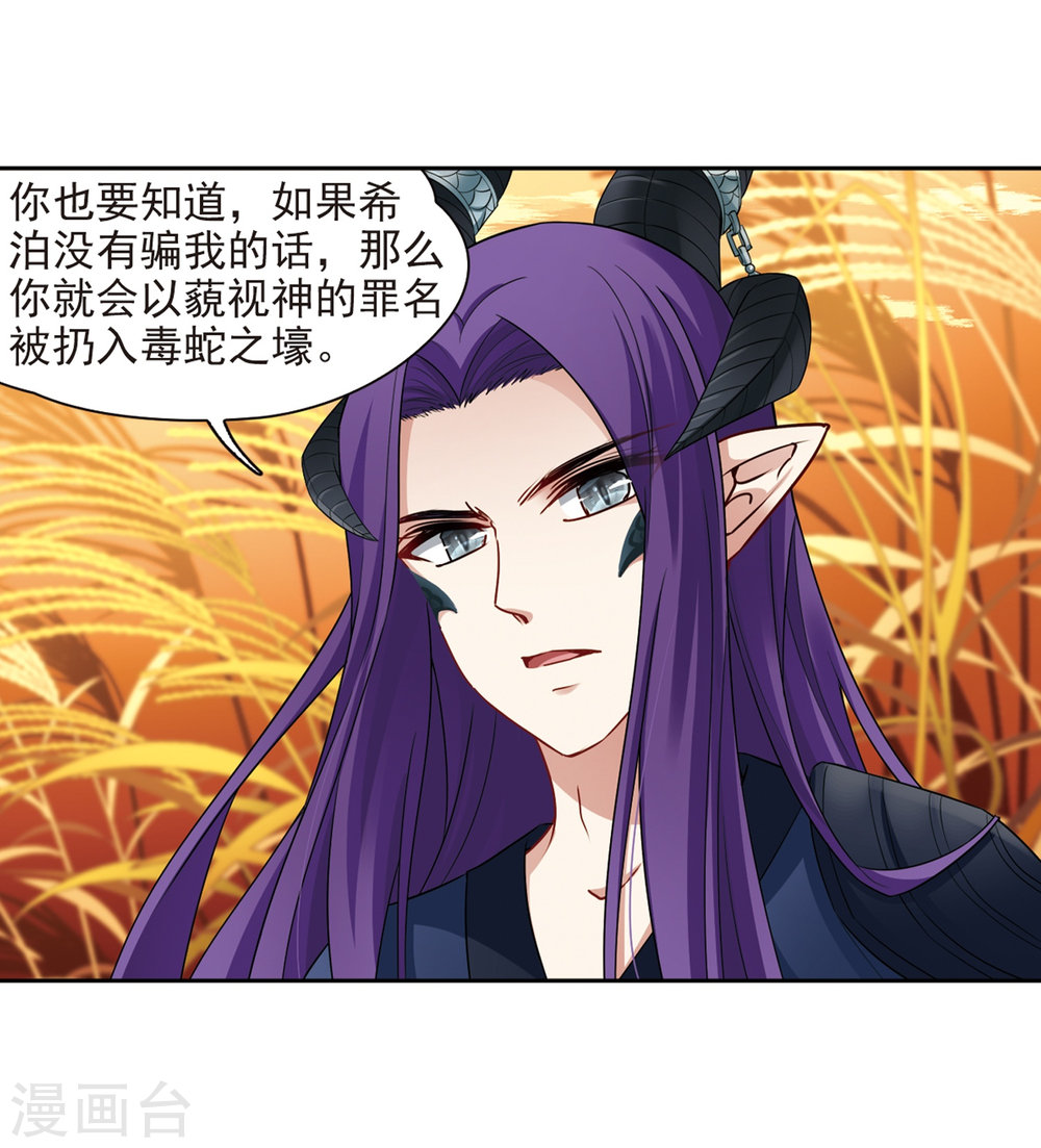 寻找前世之旅第419话 梦境中的约定3