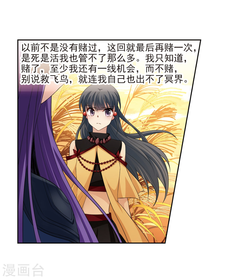 寻找前世之旅第419话 梦境中的约定3