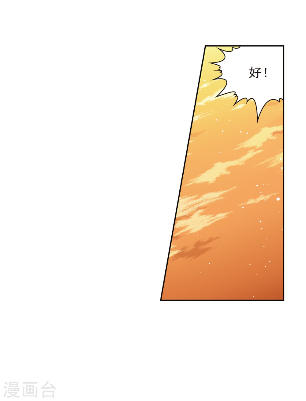 寻找前世之旅第419话 梦境中的约定3