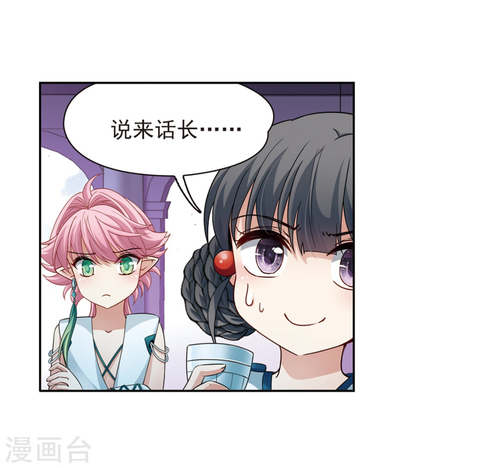 寻找前世之旅第419话 梦境中的约定3