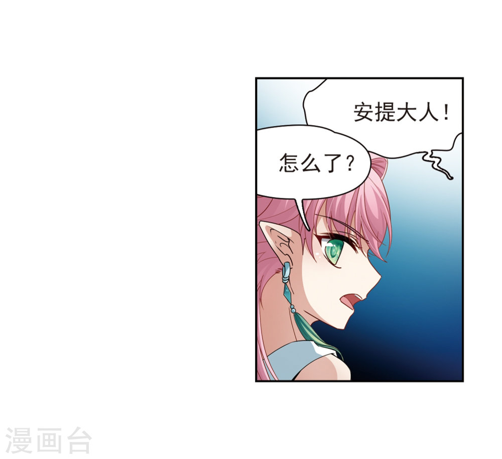 寻找前世之旅第419话 梦境中的约定3