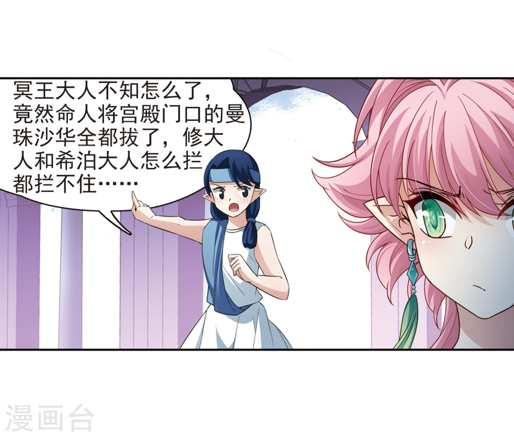 寻找前世之旅第419话 梦境中的约定3