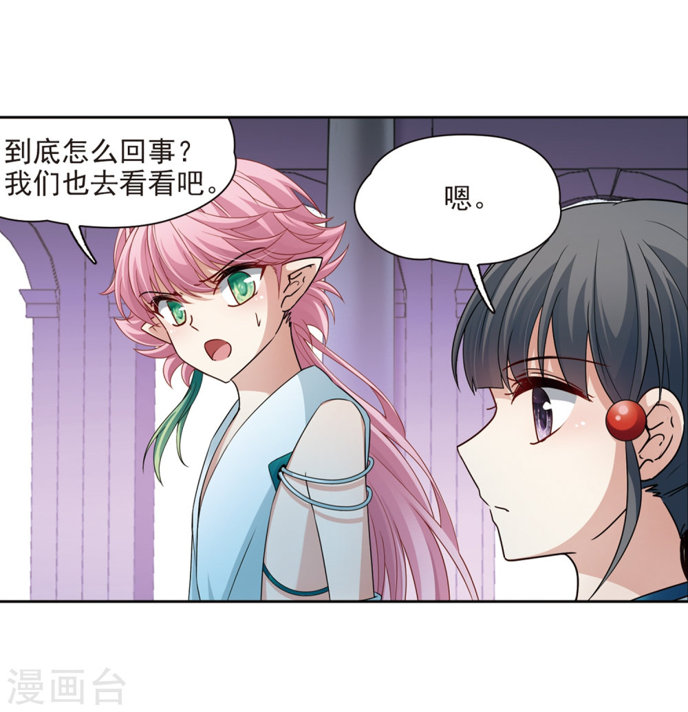 寻找前世之旅第419话 梦境中的约定3