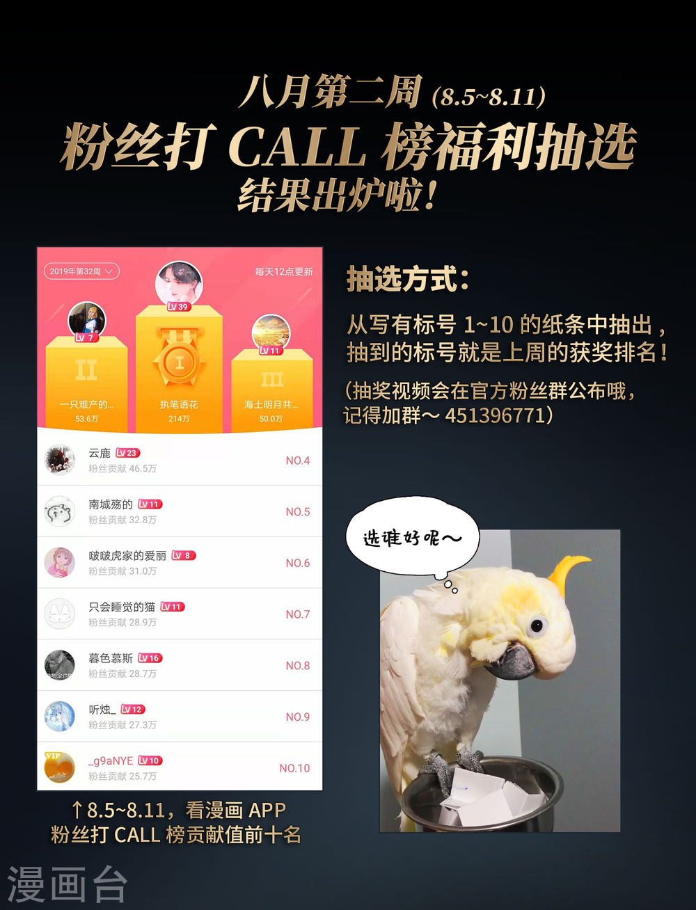 寻找前世之旅第419话 梦境中的约定3