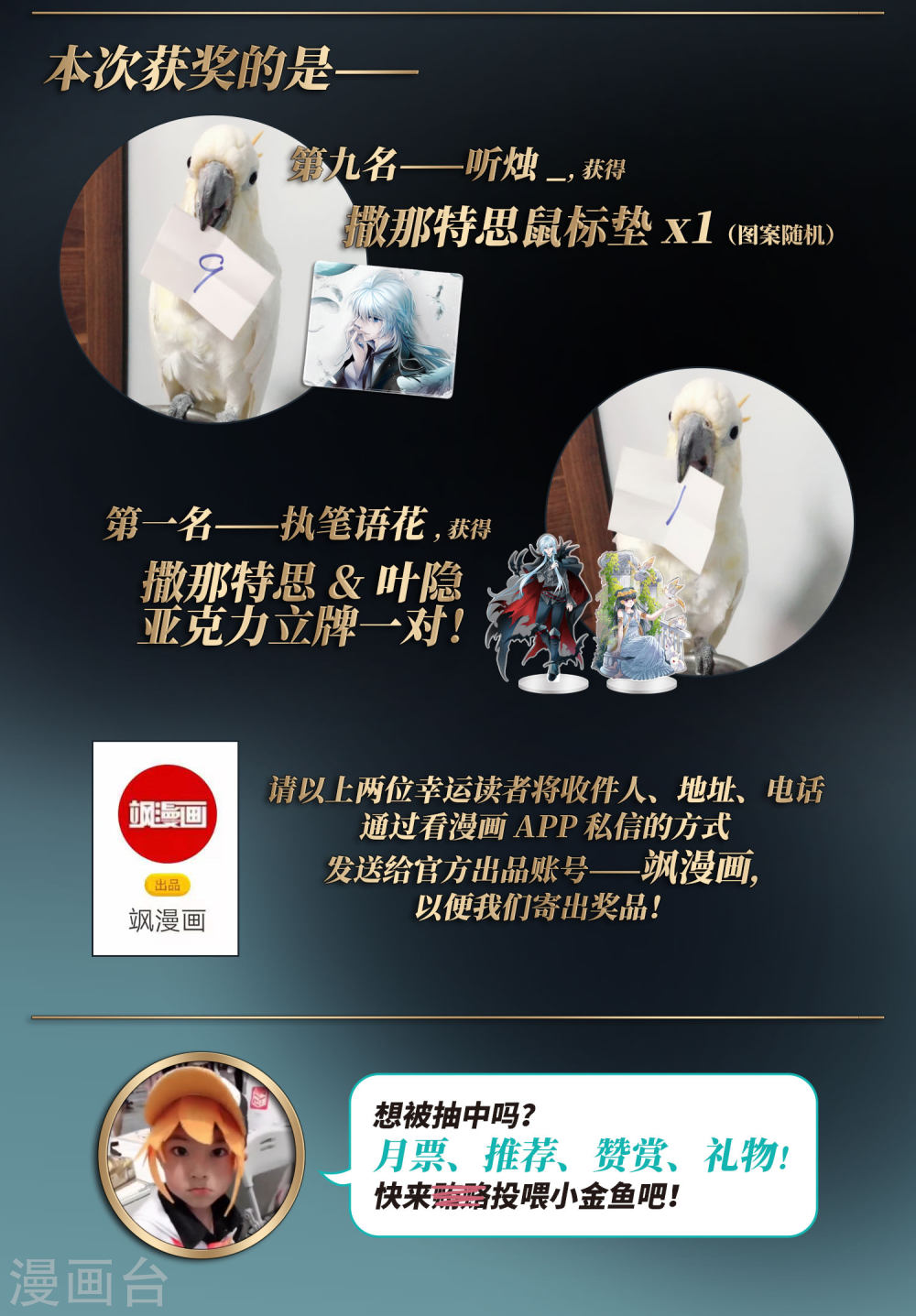 寻找前世之旅第419话 梦境中的约定3