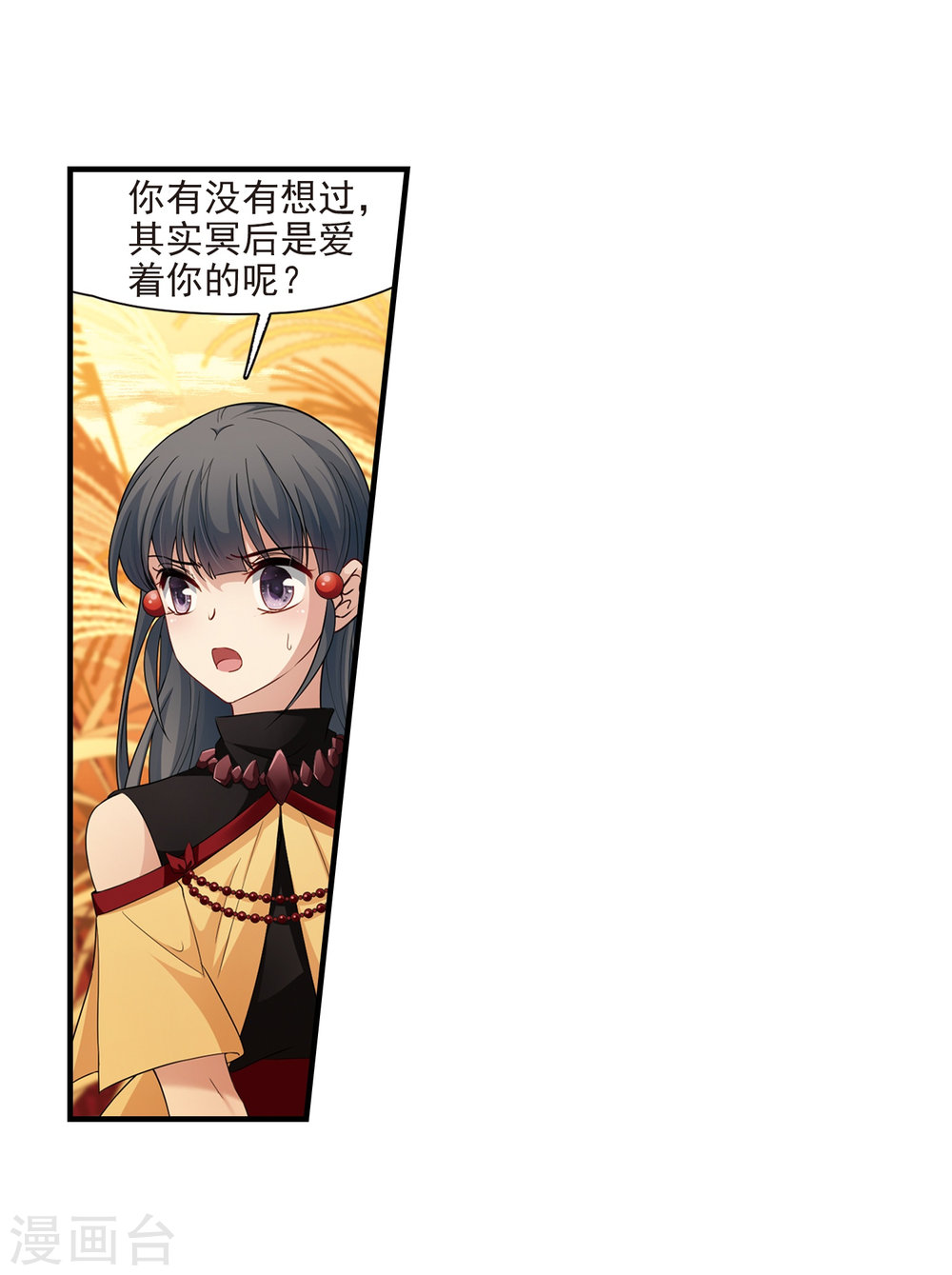 寻找前世之旅第419话 梦境中的约定3