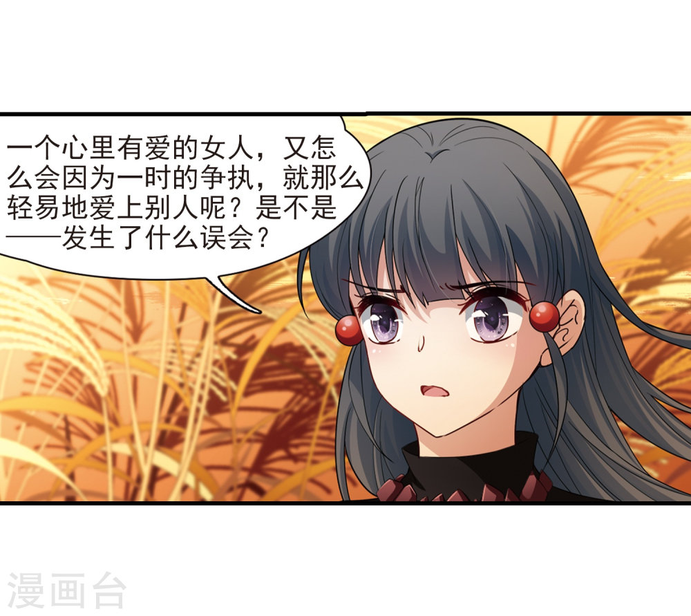 寻找前世之旅第419话 梦境中的约定3