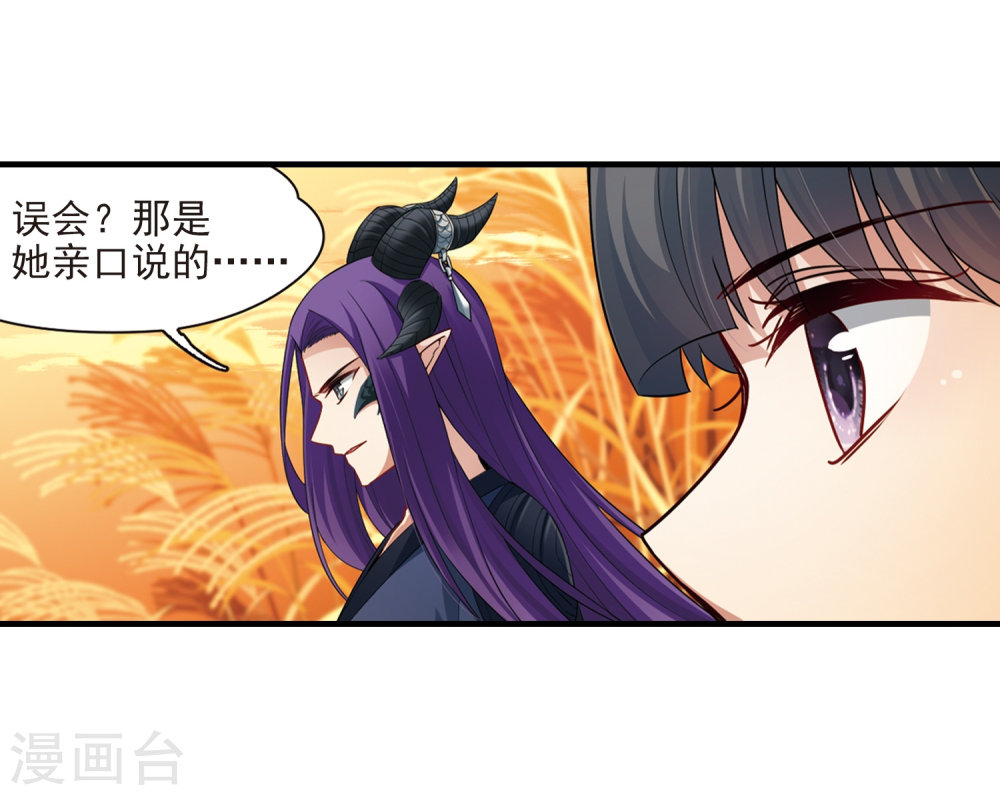 寻找前世之旅第419话 梦境中的约定3