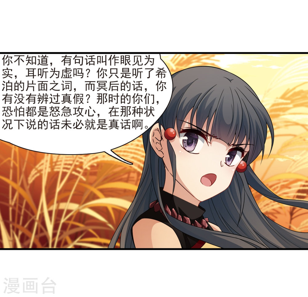 寻找前世之旅第419话 梦境中的约定3