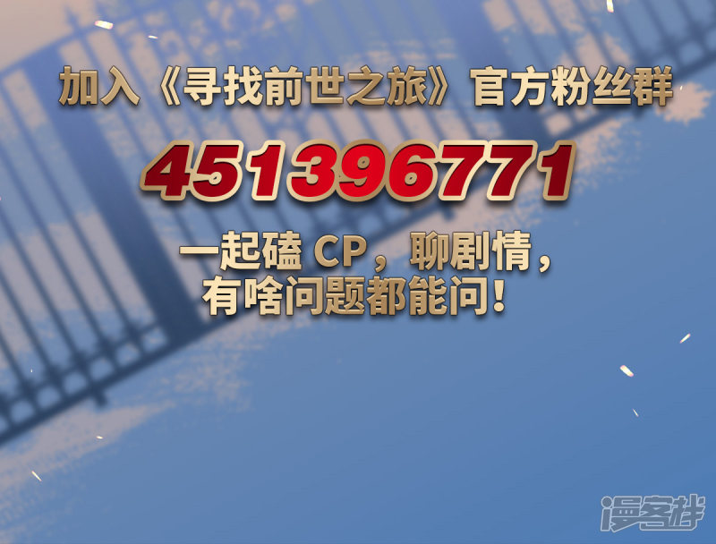 寻找前世之旅月榜签绘活动