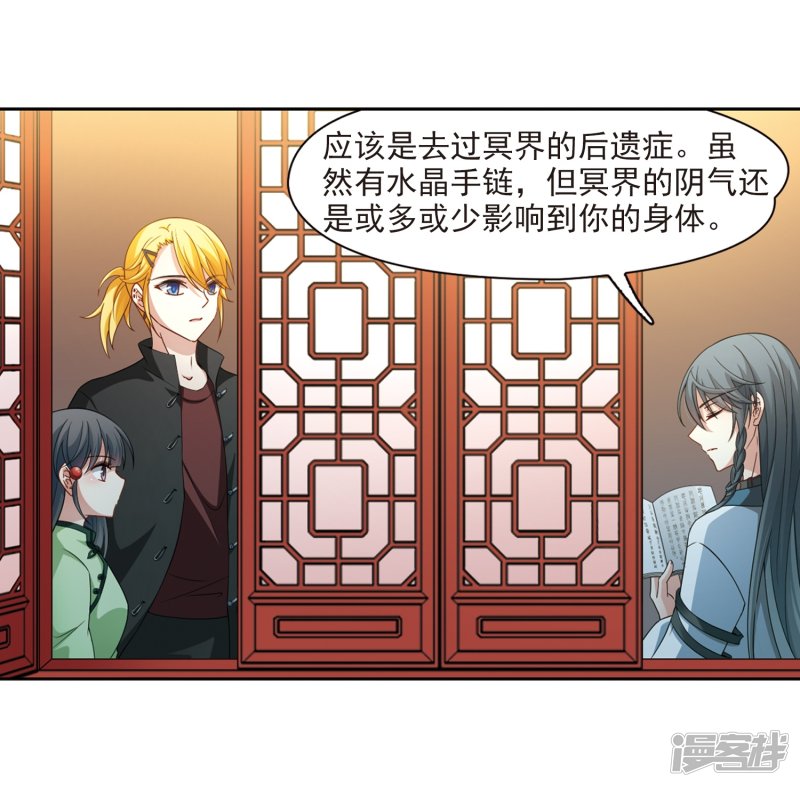 寻找前世之旅436话 桂花树下3
