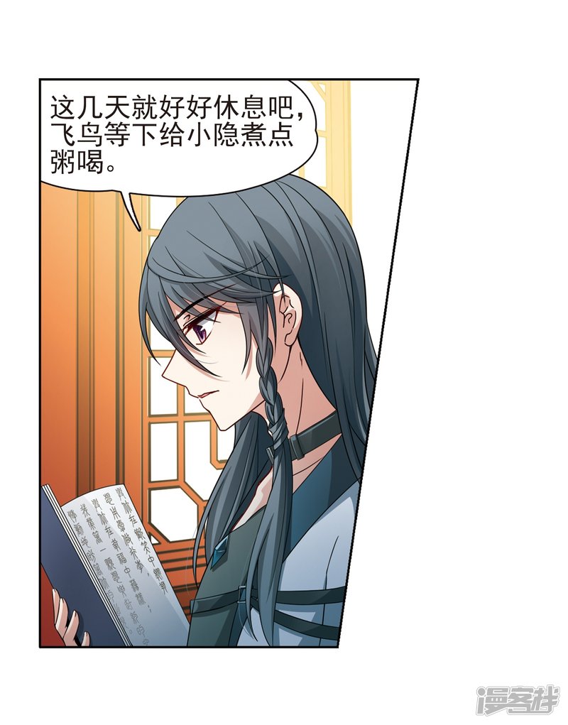 寻找前世之旅436话 桂花树下3
