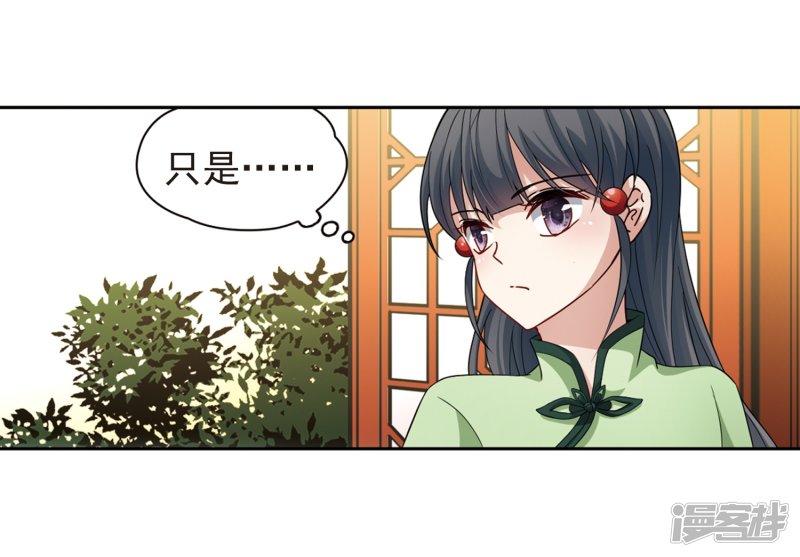 寻找前世之旅436话 桂花树下3