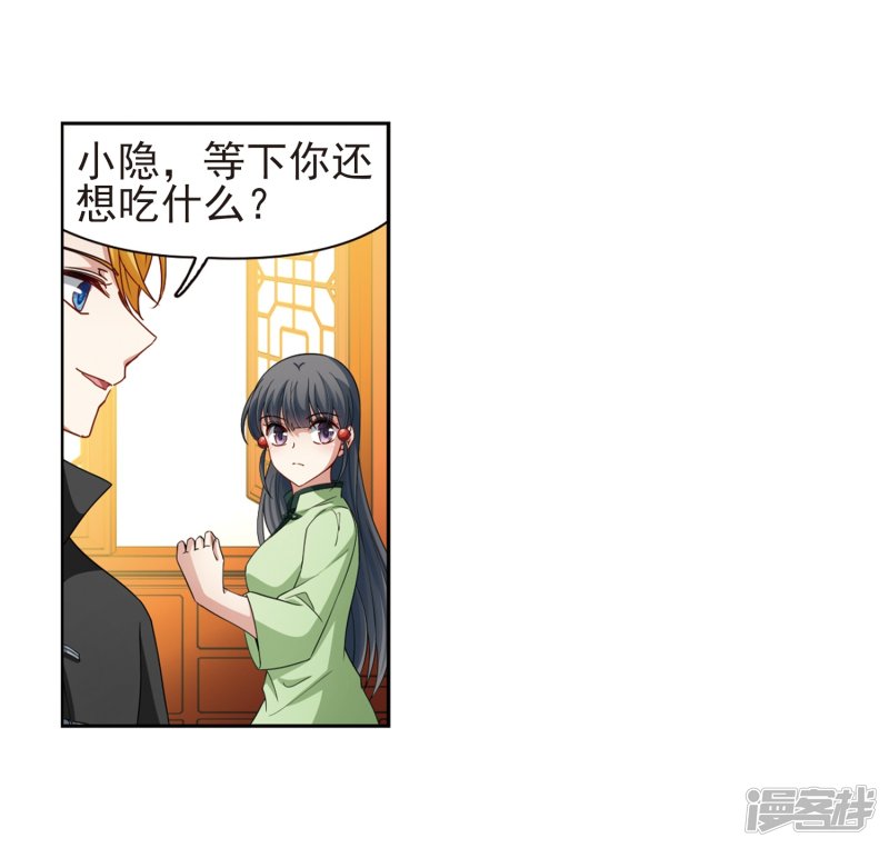 寻找前世之旅436话 桂花树下3