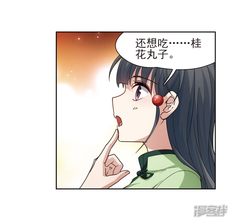 寻找前世之旅436话 桂花树下3