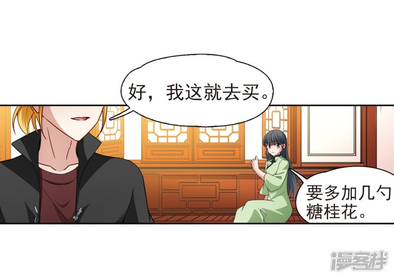 寻找前世之旅436话 桂花树下3
