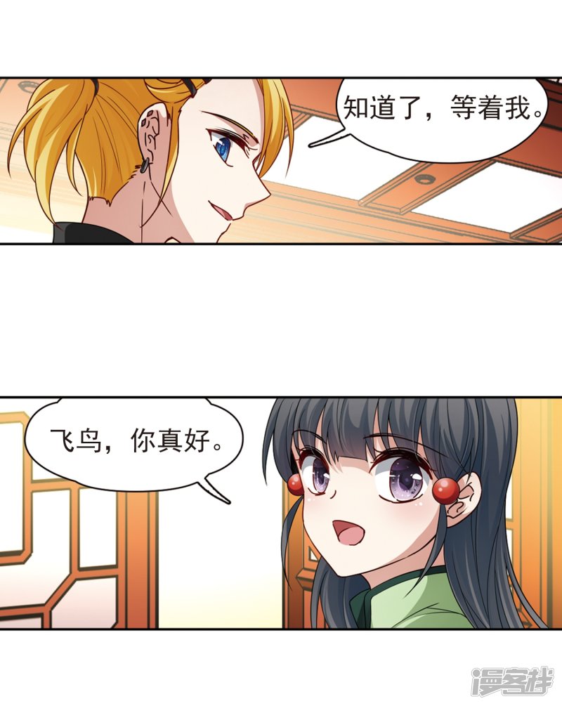 寻找前世之旅436话 桂花树下3