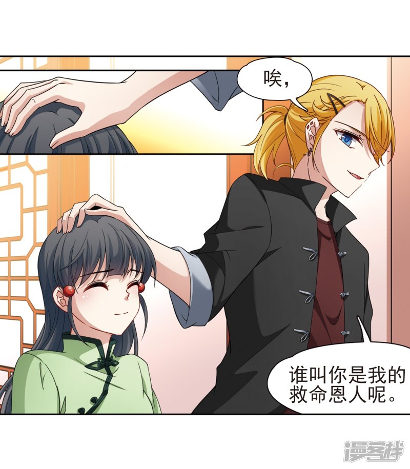 寻找前世之旅436话 桂花树下3