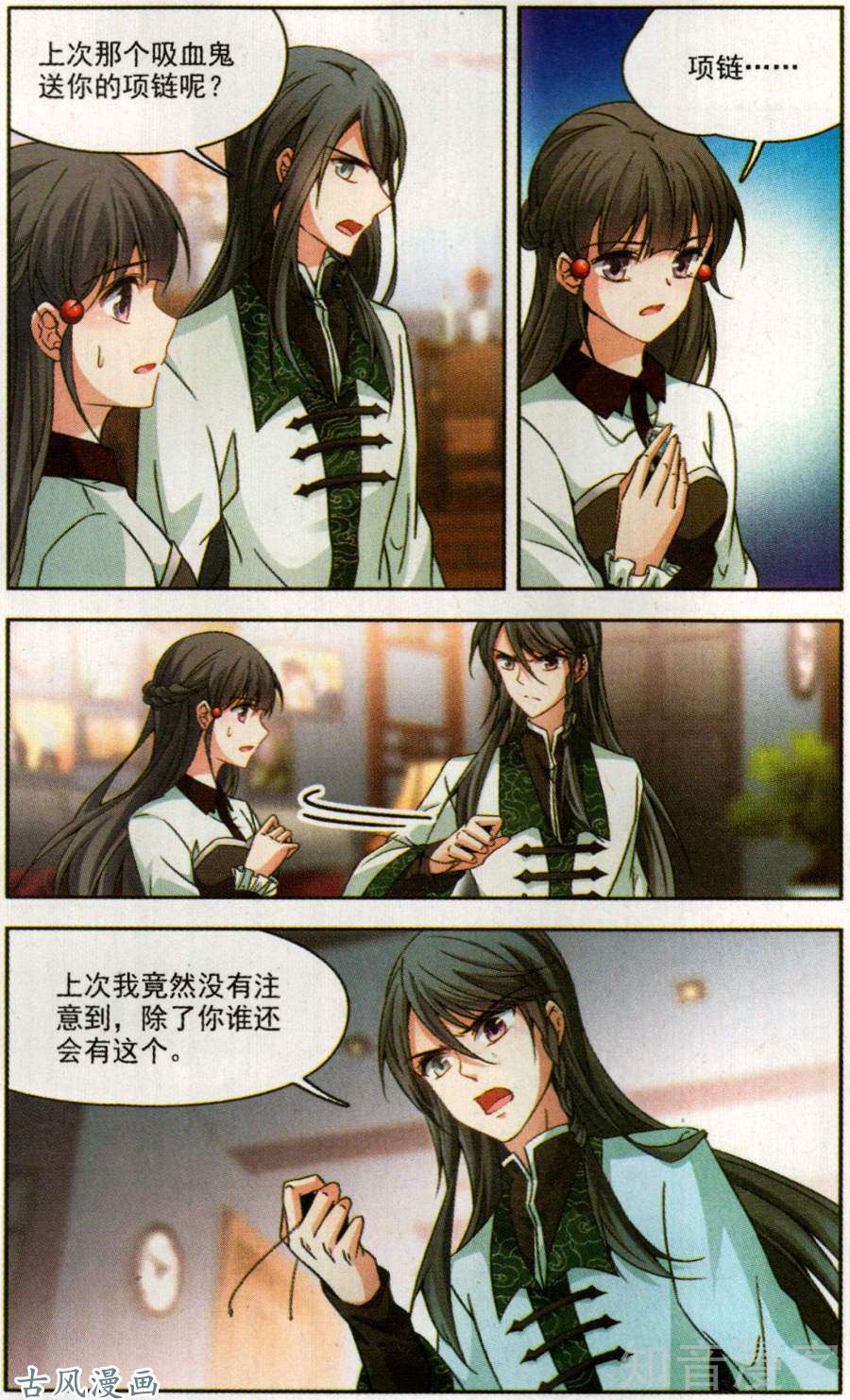 寻找前世之旅第166话似是故人来（下