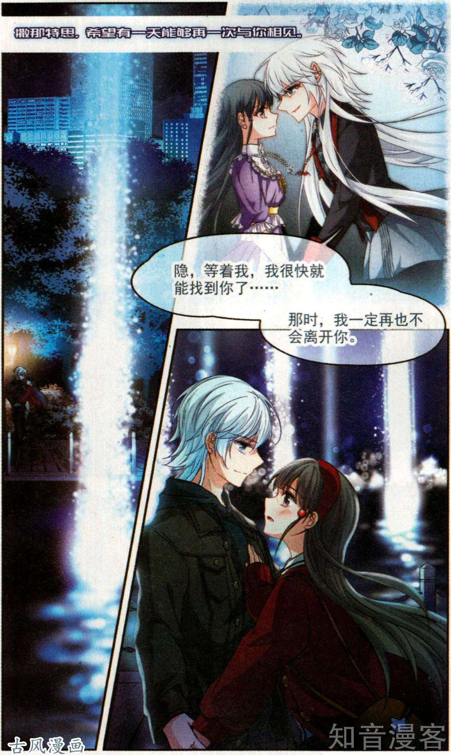 寻找前世之旅第166话似是故人来（下